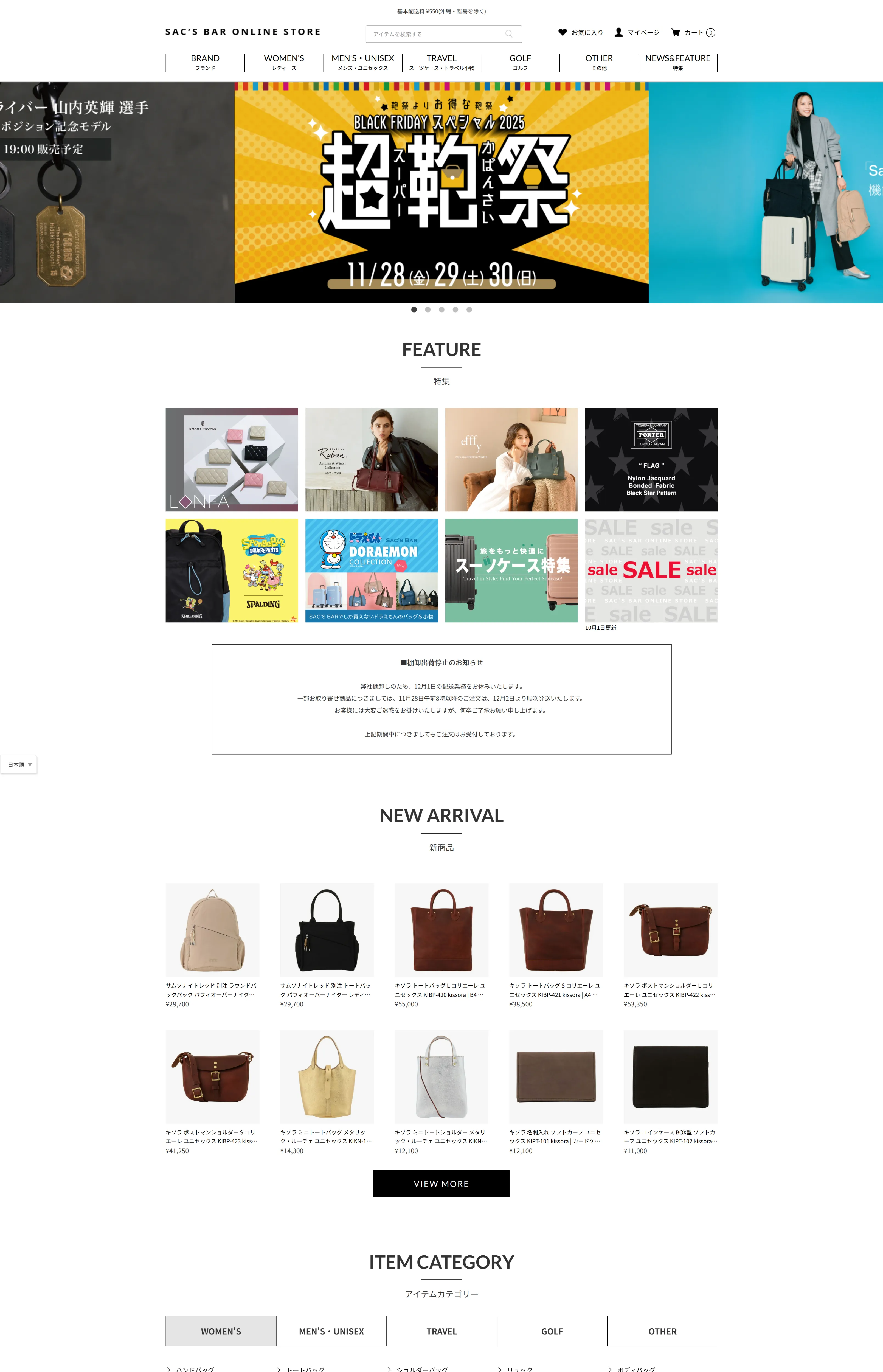 SAC'S BAR ONLINE STORE