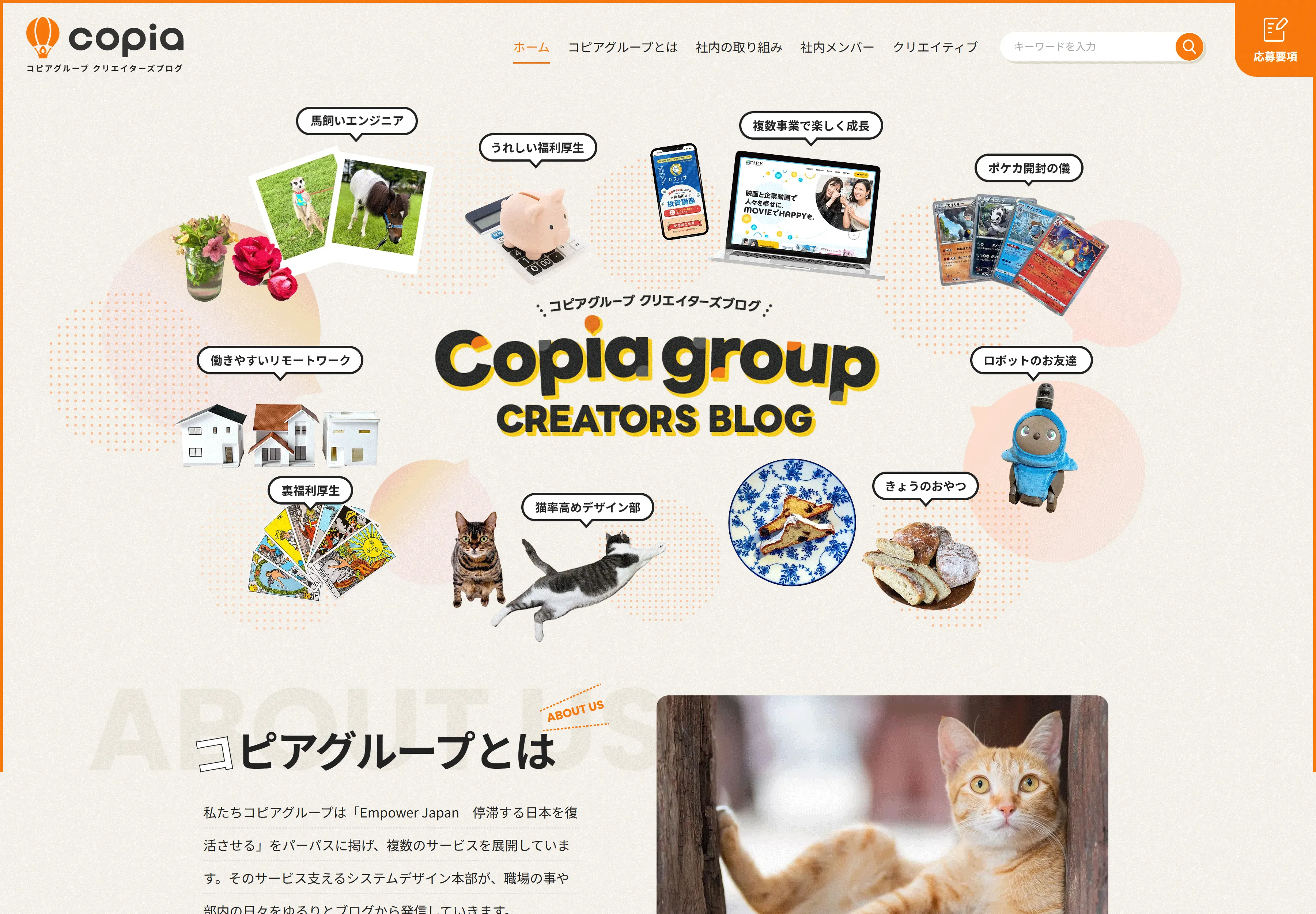 コピアクリエイターズブログ