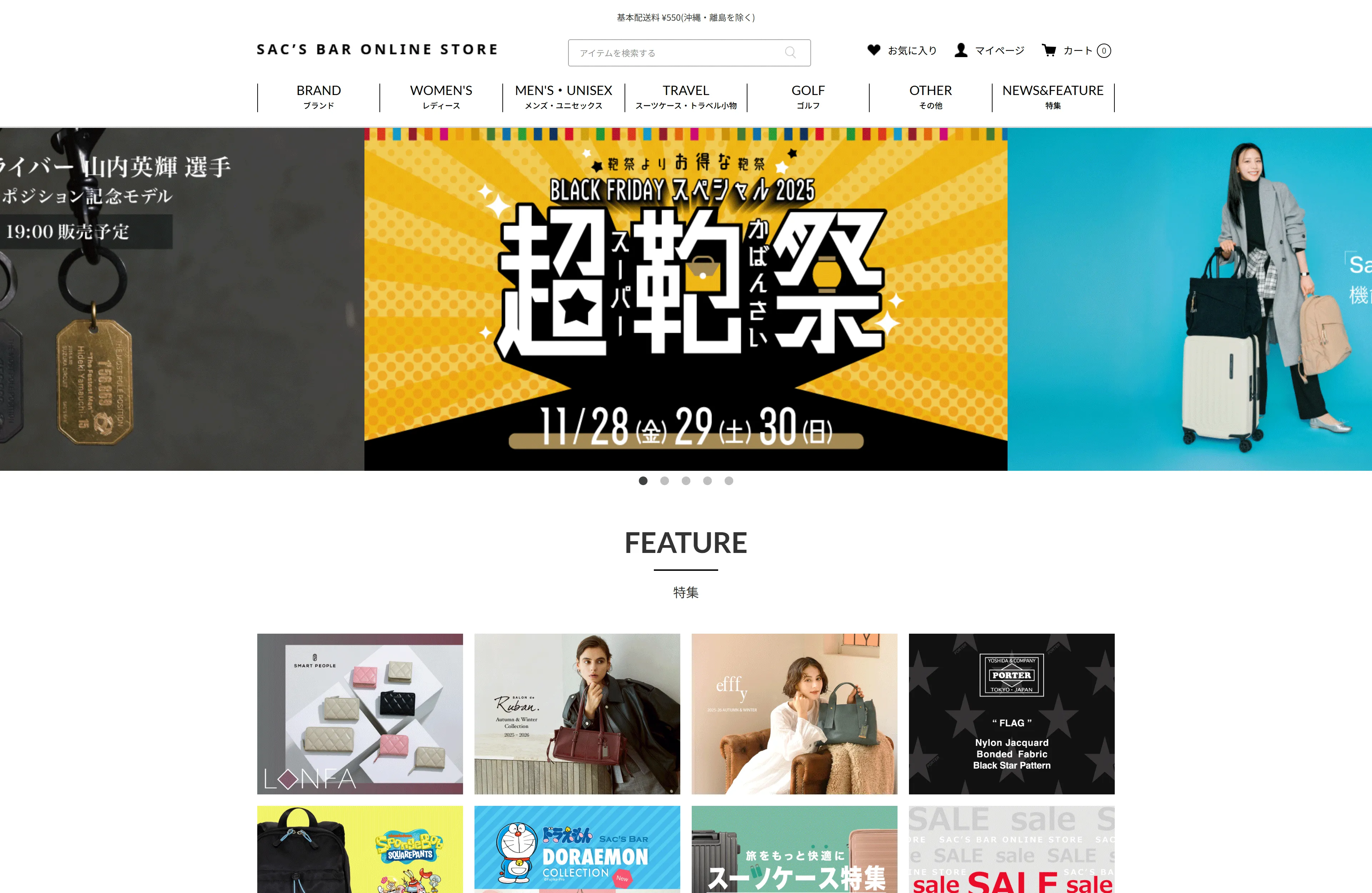 SAC'S BAR ONLINE STORE